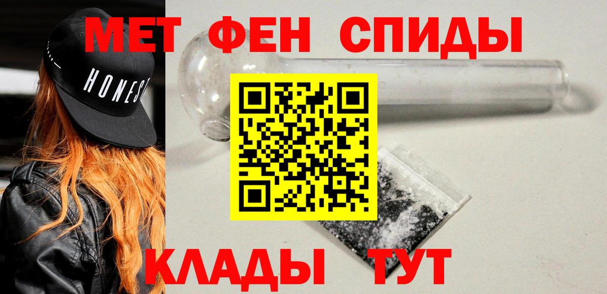 Амфетамин 97%  Вход с VPN  Амфетамин  Владимир 