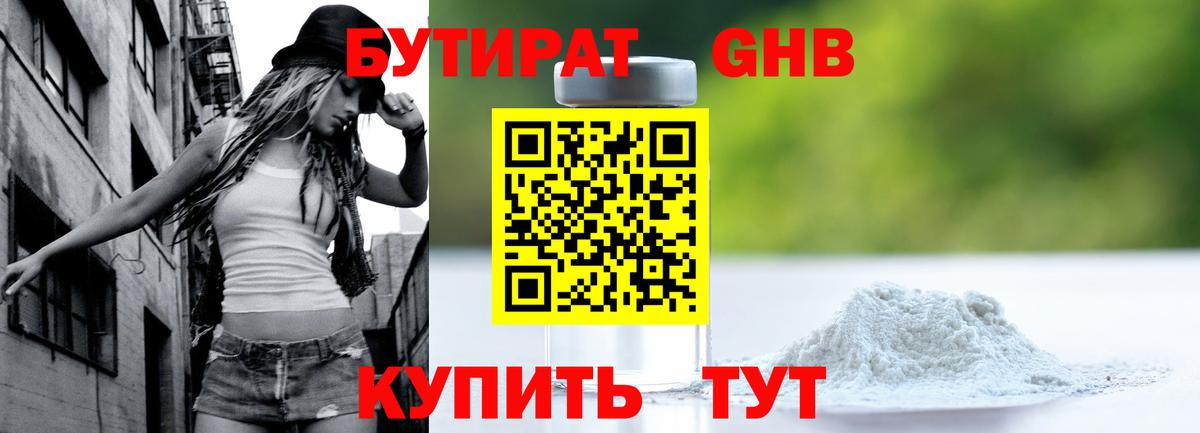 Бутират оксана Владимир