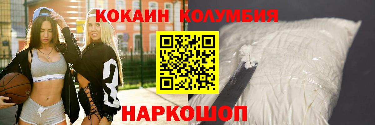КОКАИН Columbia  Владимир  COCAIN VHQ 
