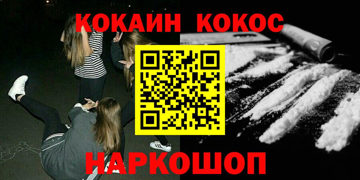 COCAIN Перу  Вход с VPN  Владимир 