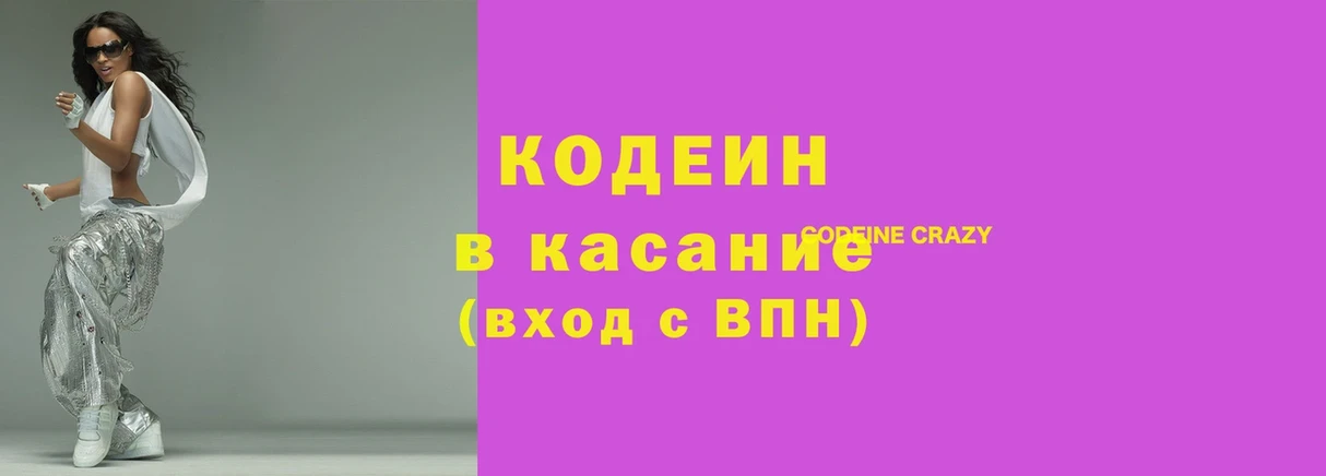 гидра как войти  купить наркотик  Владимир  Codein Purple Drank 