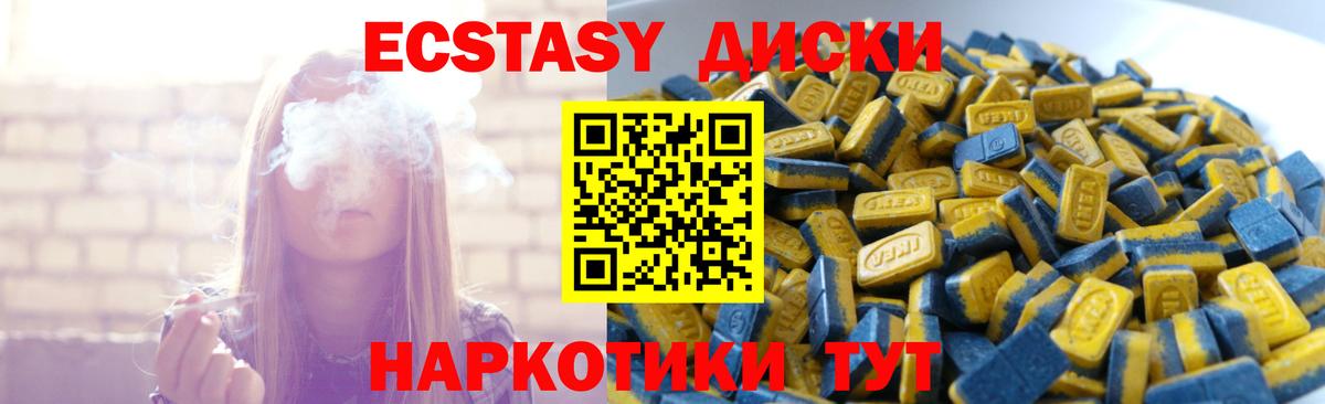 ЭКСТАЗИ Cube Владимир