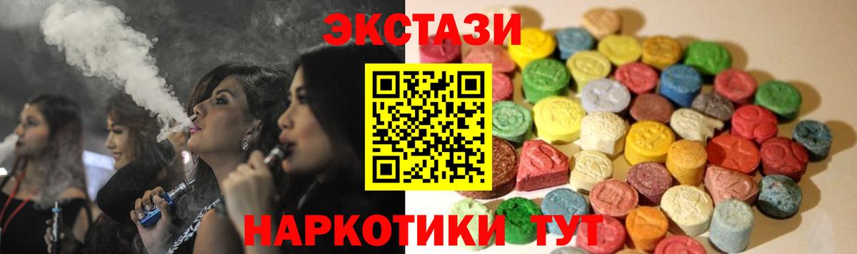 Владимир  Ecstasy  Вход с VPN  Экстази Дубай  ЭКСТАЗИ Дубай 
