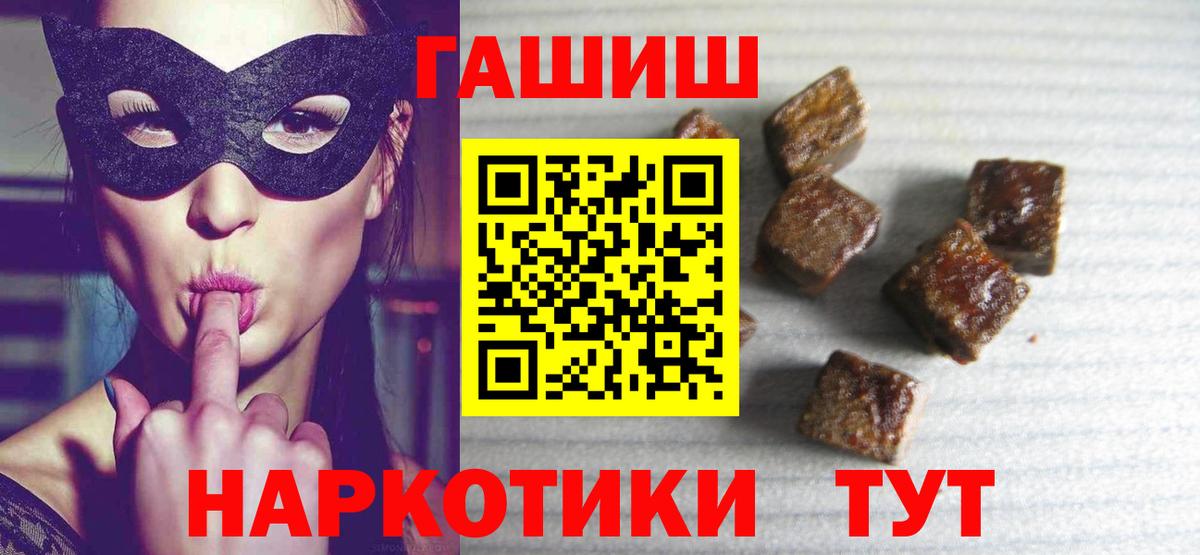ГАШИШ  ГАШ 40% ТГК  Владимир  Вход с VPN  ГАШИШ 40% ТГК 