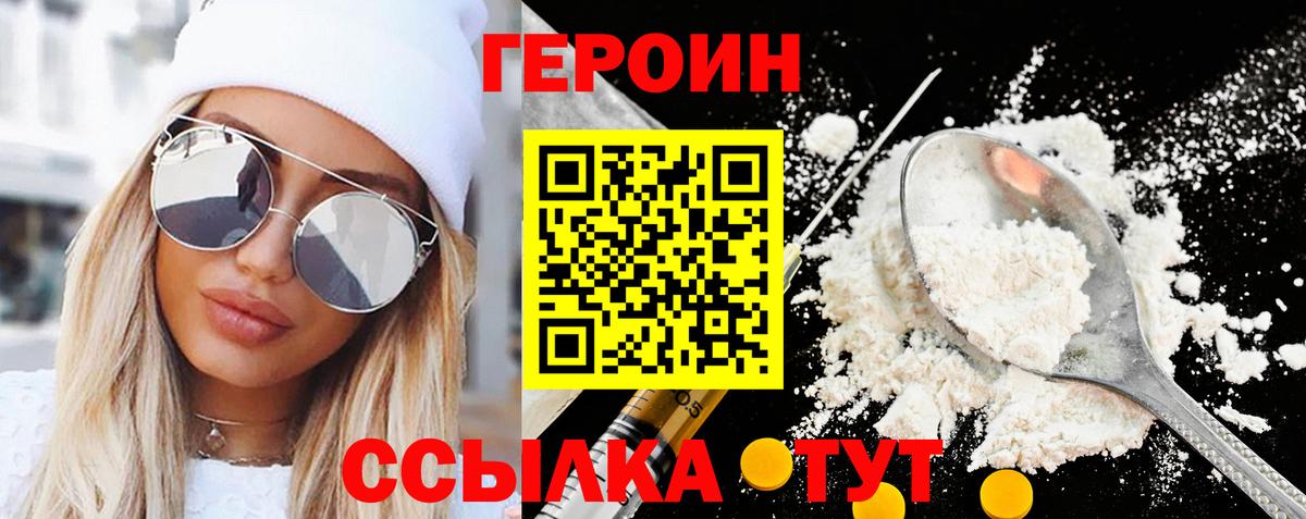 Владимир  ГЕРОИН афганец  Вход с VPN 