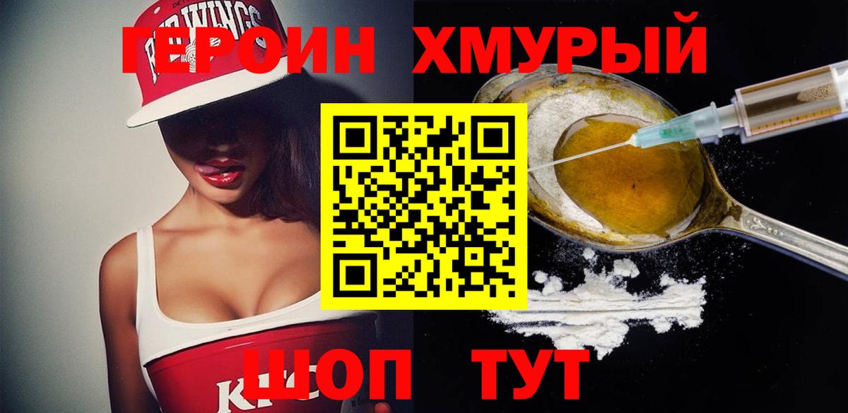 Героин афганец Владимир