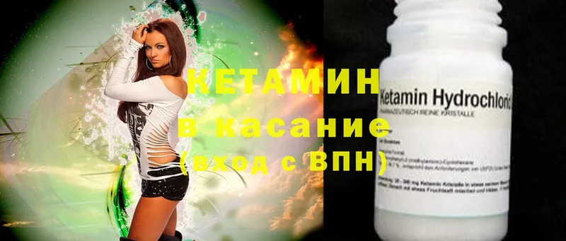 КЕТАМИН ketamine  где купить наркотик  Владимир 