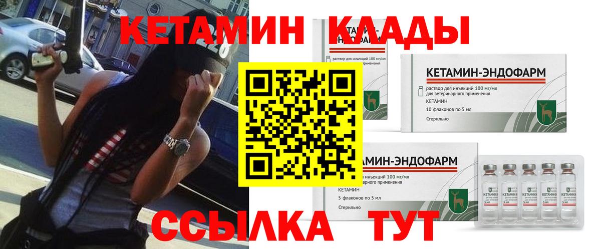 hydra вход  Кетамин VHQ  Вход с VPN  Владимир 