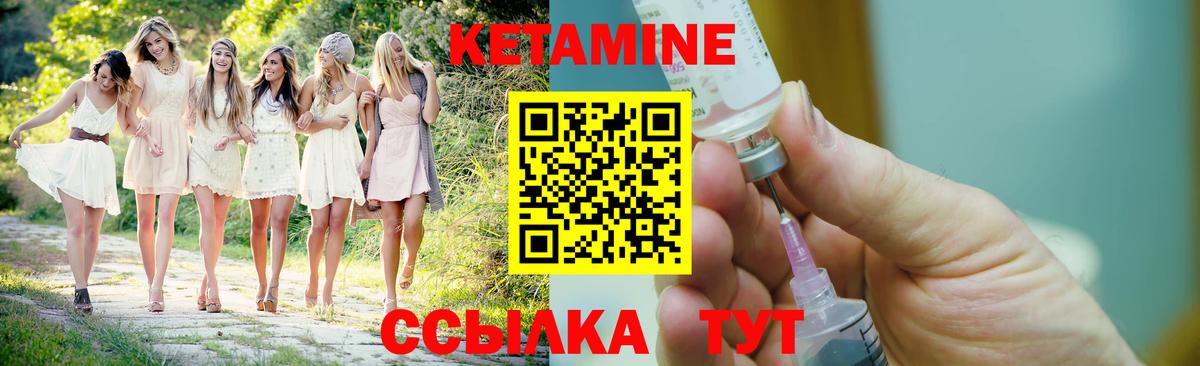 КЕТАМИН ketamine Владимир