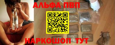 альфа пвп Балашиха