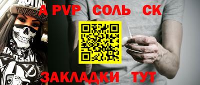ешки Балаково