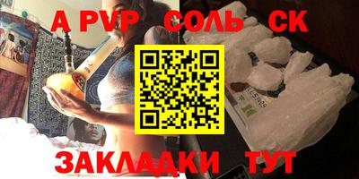 ешки Балаково