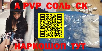 альфа пвп Балашиха