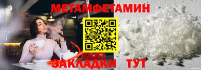 бутират Беслан