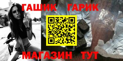 бутират Беслан