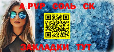 альфа пвп Балашиха