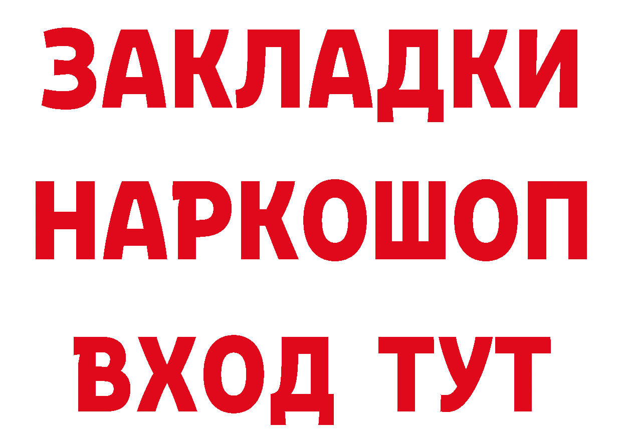 КОКАИН VHQ зеркало маркетплейс гидра Владимир