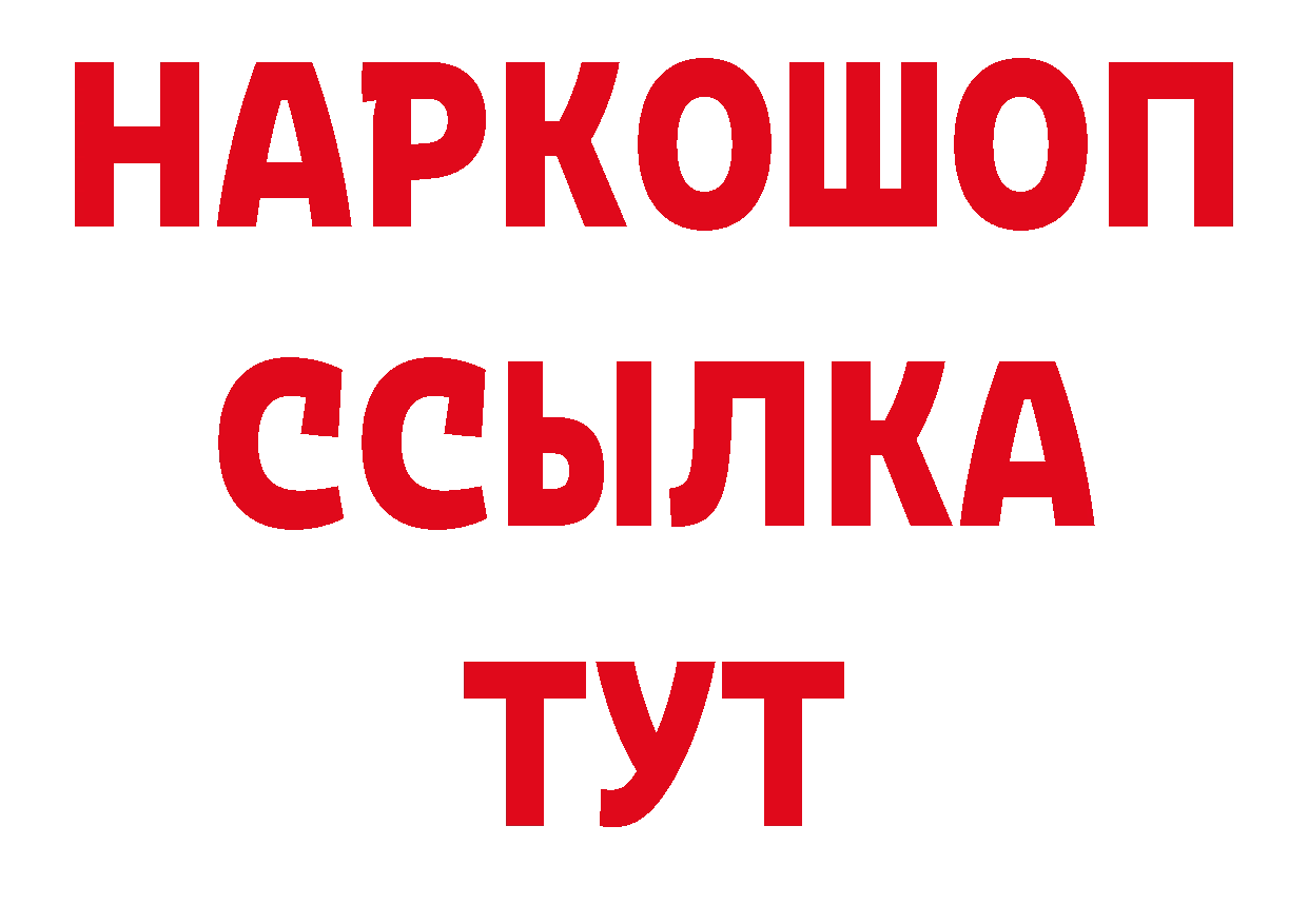 МЯУ-МЯУ кристаллы как войти даркнет гидра Владимир