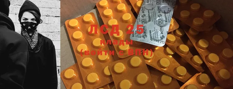 Лсд 25 экстази ecstasy Владимир