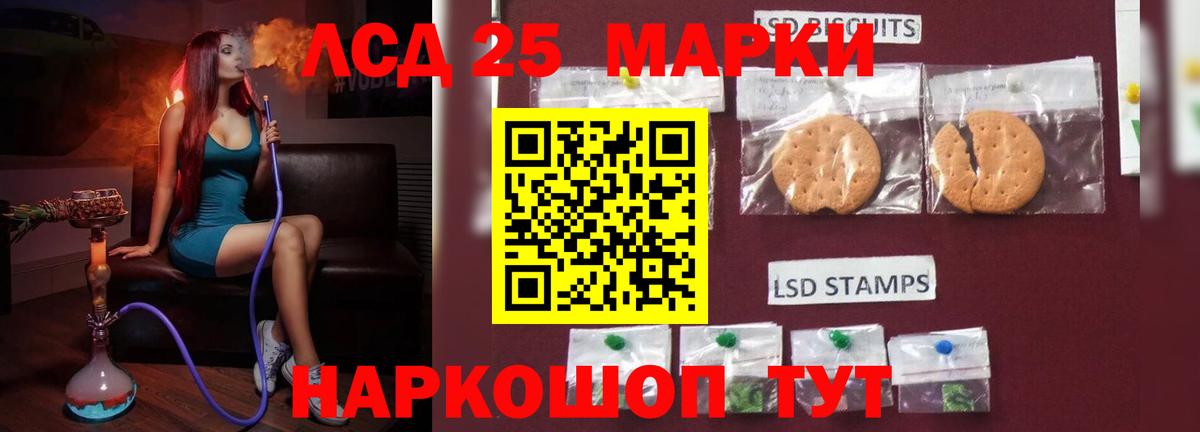 ЛСД экстази  LSD-25 экстази кислота  Вход с VPN  Владимир 