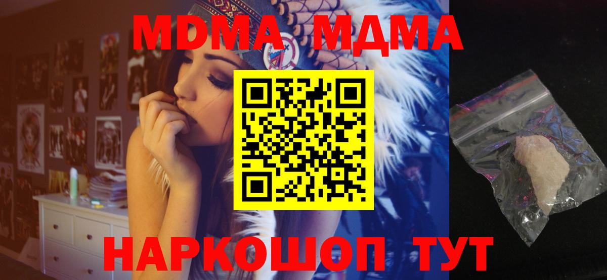 MDMA Molly  Вход с VPN  МДМА crystal  Владимир 