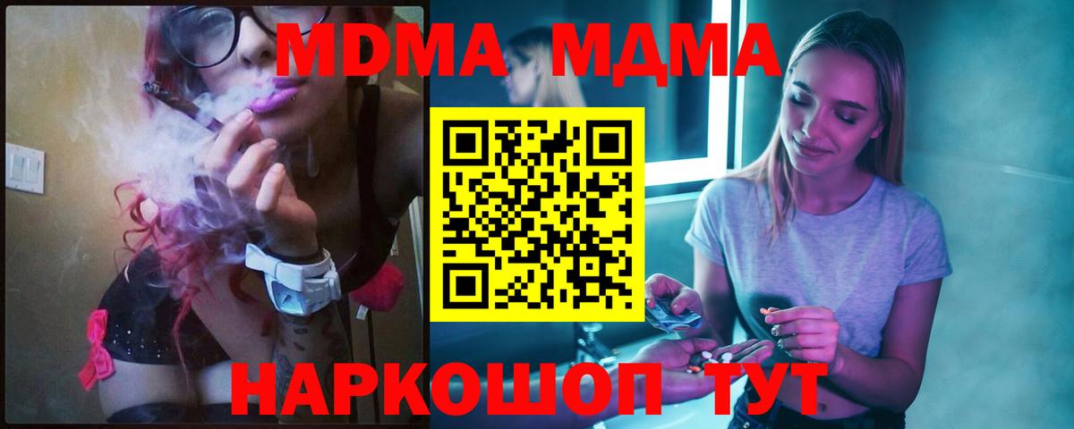 МДМА crystal Владимир