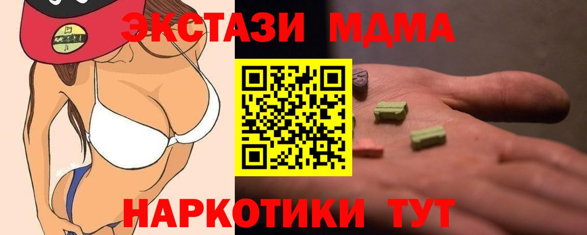 MDMA VHQ  Владимир  МДМА кристаллы 