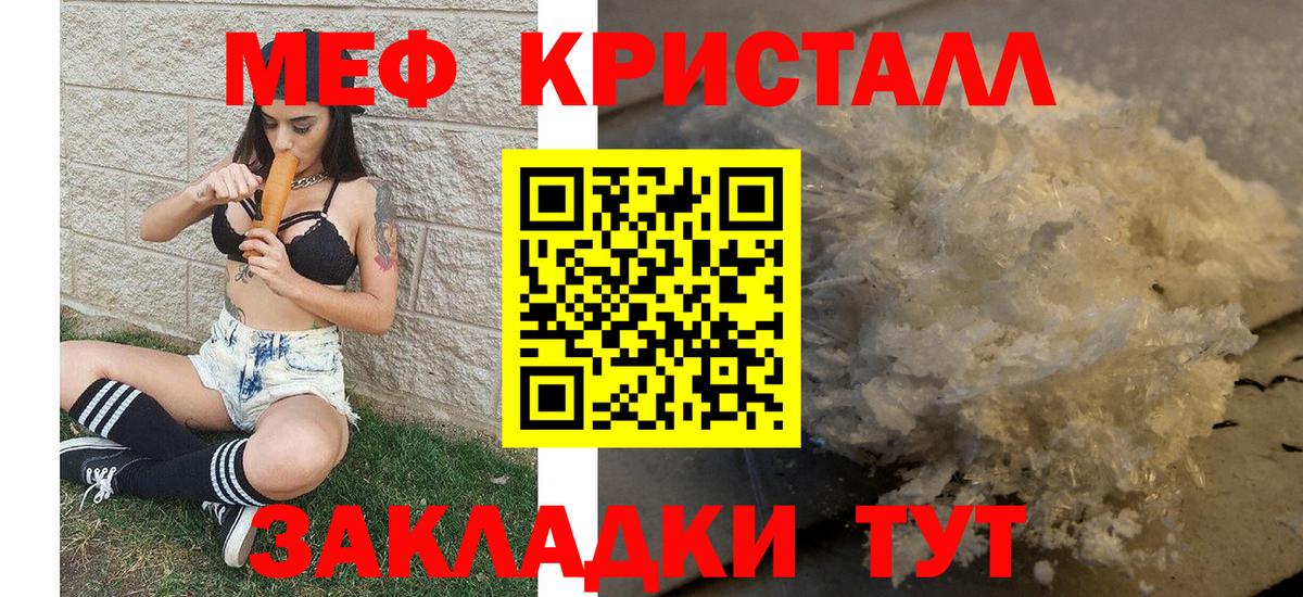 МЕФ мука Владимир