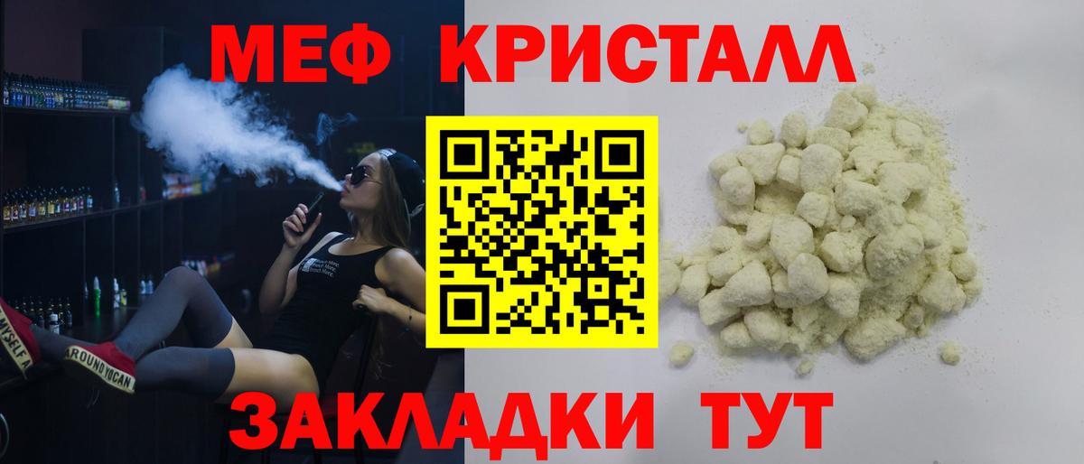 Меф мука Владимир