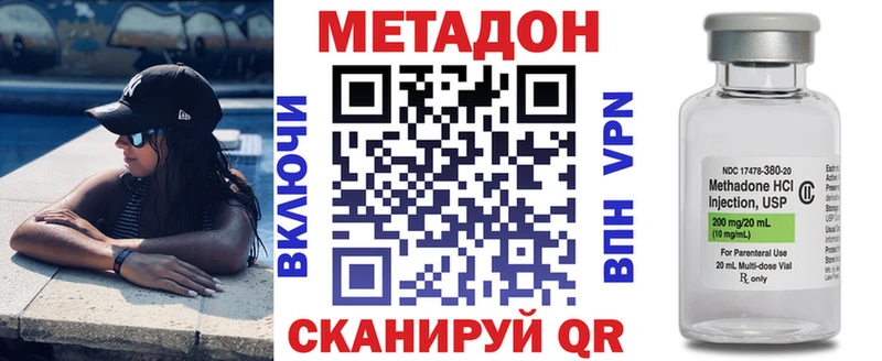 МЕТАДОН methadone  Владимир 