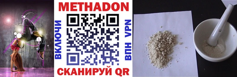 МЕТАДОН VHQ Владимир