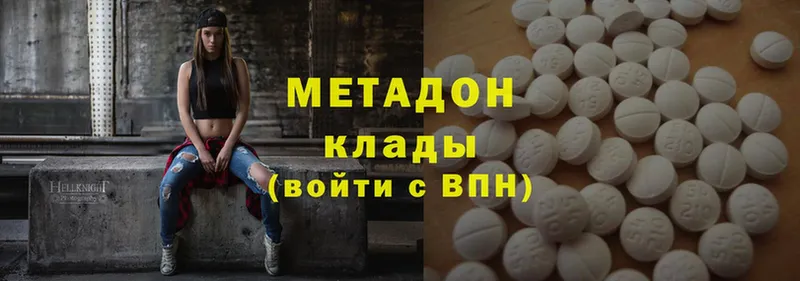 МЕТАДОН methadone  закладка  Владимир 