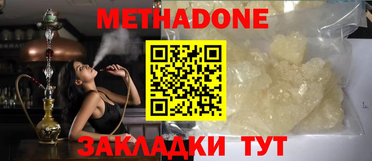 МЕТАДОН VHQ  Вход с VPN  ссылка на мегу   Владимир 