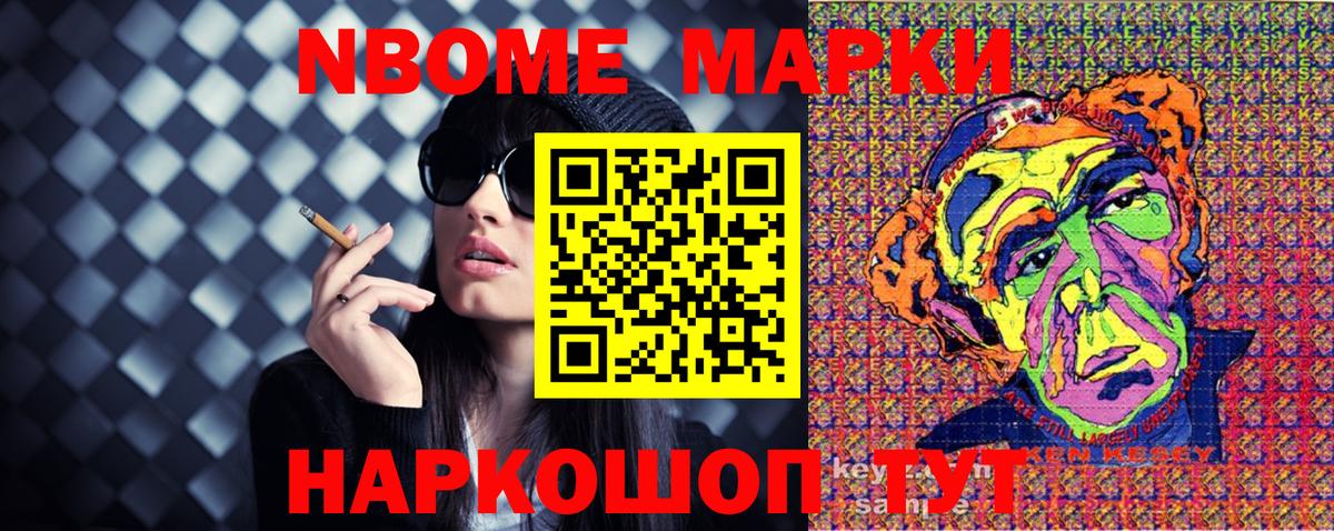 Марки NBOMe 1500мкг Владимир