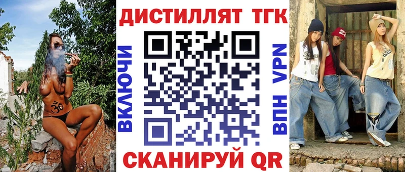 ТГК гашишное масло  Владимир 