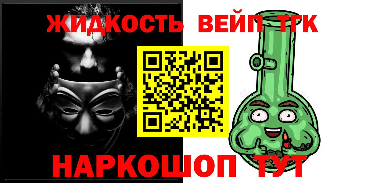 Дистиллят ТГК гашишное масло Владимир