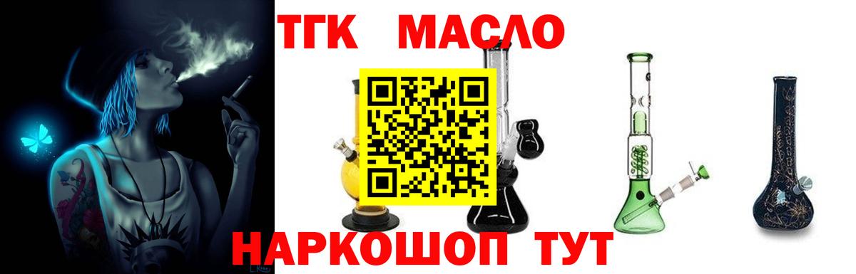 Дистиллят ТГК THC oil Владимир