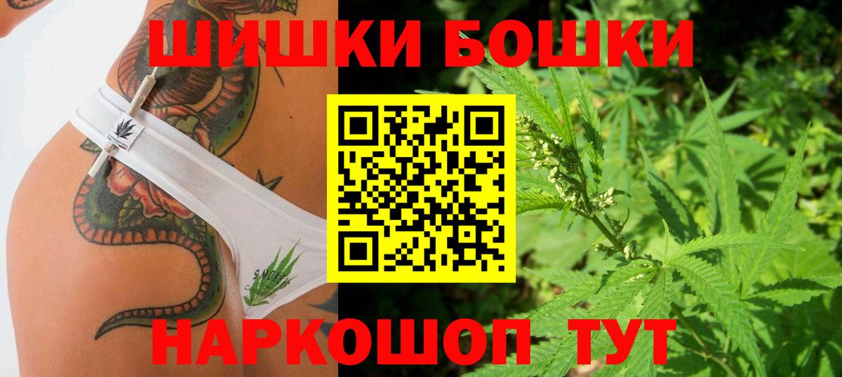 Владимир  Бошки марихуана тримм  Бошки Шишки LSD WEED  Вход с VPN  Бошки Шишки Ganja 